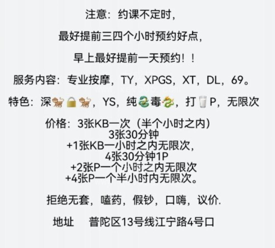 自荐认证普陀服务系御姐真真