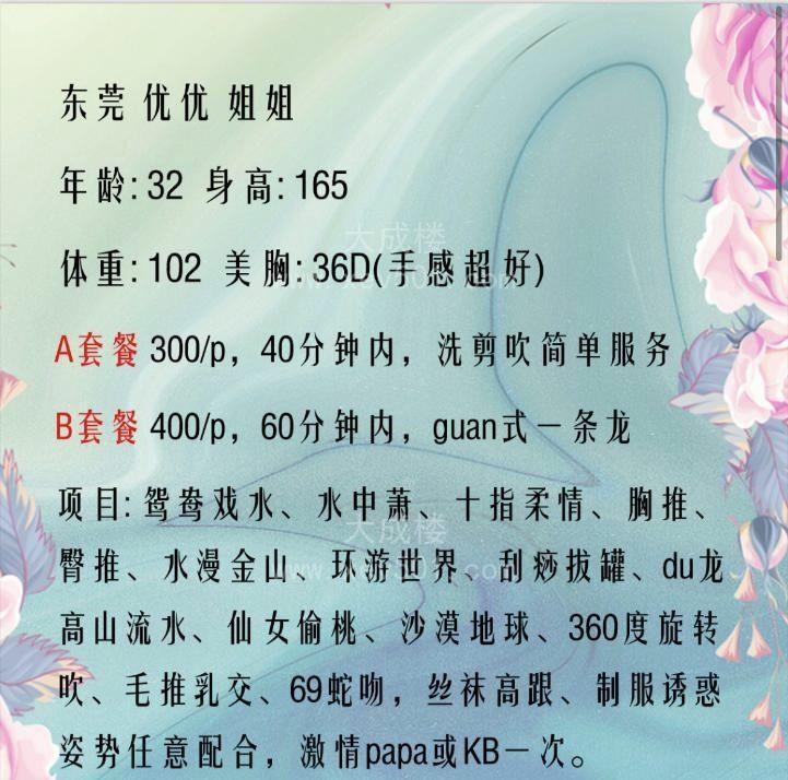 江北身材性价比御姐