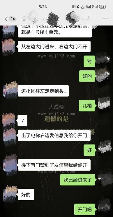 城北温柔黑丝少妇