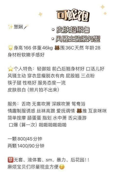 南山性感风骚慧娴