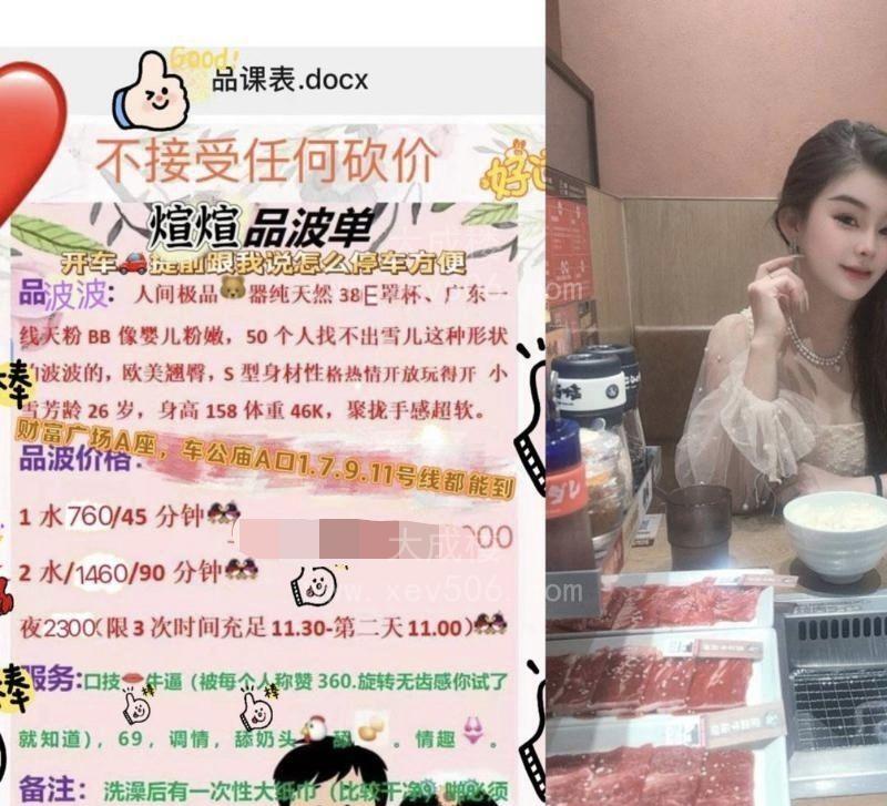 福田38E煊煊骚货